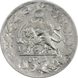 سکه شاهی 1341 صاحب زمان - VF35 - احمد شاه