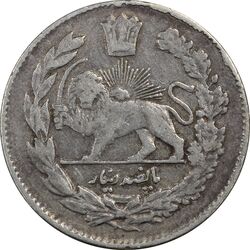 سکه 500 دینار 1332 تصویری - VF30 - احمد شاه