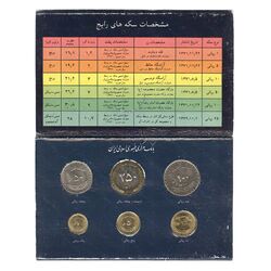 پک سکه های رایج بانک مرکزی (سکه 1 ریال 1373 دماوند) - UNC - جمهوری اسلامی