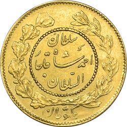 سکه طلا 1 تومان 1341 تصویری - MS60 - احمد شاه
