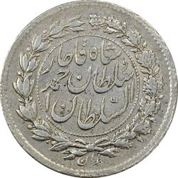 سکه ربعی 1327 دایره بزرگ - AU58 - احمد شاه