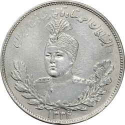 سکه 2000 دینار 1332 (2 تاریخ مکرر) - EF45 - احمد شاه