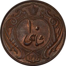 سکه 10 شاهی 1314 (مکرر روی سکه) - MS64 - رضا شاه