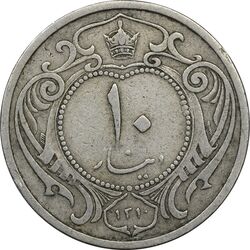 سکه 10 دینار 1310 نیکل - VF30 - رضا شاه