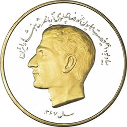 مدال یادبود محمدرضا شاه 1367 (با جعبه) 5 انس - PF65 - جمهوری اسلامی