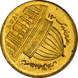 سکه 1 ریال 1359 قدس (چرخش 130 درجه) - ارور - MS61 - جمهوری اسلامی