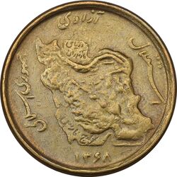 سکه 50 ریال 1368 (مس) - EF45 - جمهوری اسلامی