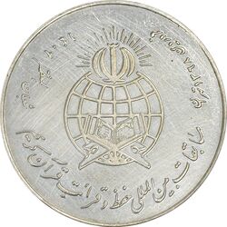 مدال نقره یادبود مسابقات حفظ و قرائت قرآن - AU - جمهوری اسلامی
