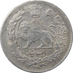 سکه 500 دینار 1323 سایز کوچک (2 تاریخ بالا) تصویری - مظفرالدین شاه