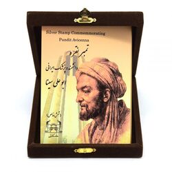 تمبر نقره دانشمند و پزشک ایرانی ابوعلی سینا (با جعبه) - ده گرمی