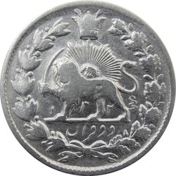 سکه 2 قران 1326 (6 تاریخ مکرر با فاصله) - محمد علی شاه