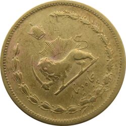 سکه 50 دینار 1319 برنز - چرخش 45 درجه - رضا شاه