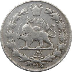سکه ربعی 1315 - VF - رضا شاه