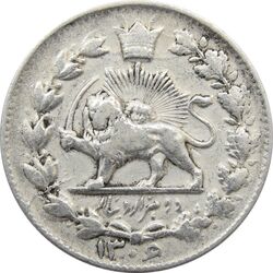 سکه 2000 دینار 1306/5 خطی (سورشارژ) - رضا شاه