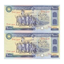 اسکناس 10000 ریال (نمازی - نوربخش) - جفت - UNC61 - جمهوری اسلامی