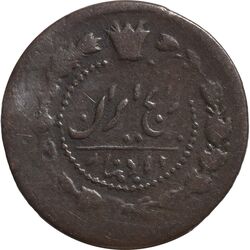 سکه 12 دینار 1310 - VF25 - ناصرالدین شاه