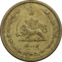 سکه 50 دینار 1320 برنز - VF35 - رضا شاه