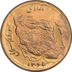 سکه 50 ریال 1365 - MS63 - جمهوری اسلامی