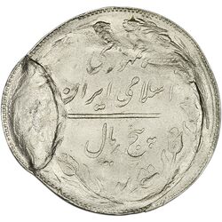 سکه 5 ریال 1361 (ارور تشتک) - MS65 - جمهوری اسلامی
