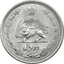 سکه 2 ریال 1312 - MS61 - رضا شاه