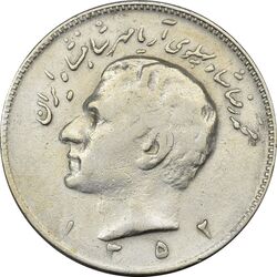 سکه 10 ریال 1352 (حروفی) - VF35 - محمد رضا شاه