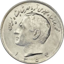 سکه 10 ریال 1353 - MS64 - محمد رضا شاه