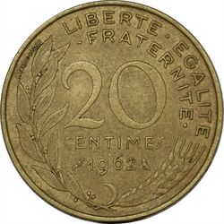 سکه 20 سانتیم 1962 (ماریان) جمهوری کنونی - EF45 - فرانسه