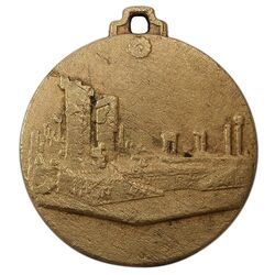 مدال تبلیغاتی سیکو - VF - محمد رضا شاه