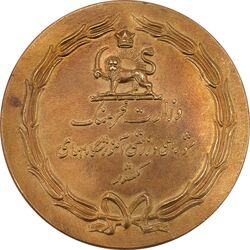 مدال یادبود وزارت فرهنگ المپیاد ورزشی آموزشگاههای کشور (کوچک) - AU58 - محمدرضا شاه