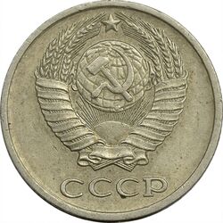 سکه 10 کوپک 1980 اتحاد جماهیر شوروی - EF45 - روسیه