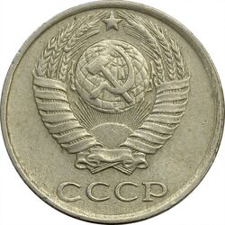 سکه 10 کوپک 1990 اتحاد جماهیر شوروی - EF45 - روسیه