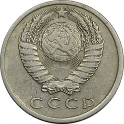 سکه 15 کوپک 1961 اتحاد جماهیر شوروی - EF40 - روسیه