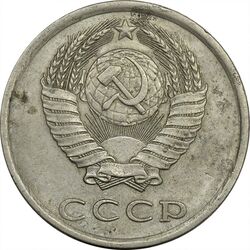 سکه 20 کوپک 1984 اتحاد جماهیر شوروی - EF45 - روسیه