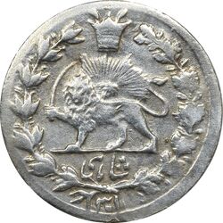 سکه شاهی 1301 - AU58 - ناصرالدین شاه