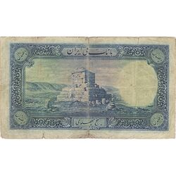اسکناس 500 ریال شماره لاتین - تک - VF25 - رضا شاه