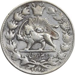 سکه 2000 دینار 1298 - VF35 - ناصرالدین شاه