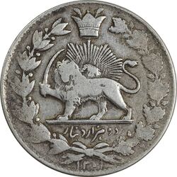 سکه 2000 دینار 1301 صاحبقران - VF30 - ناصرالدین شاه