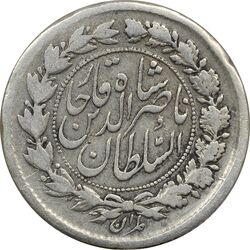 سکه ربعی 1299 - VF35 - ناصرالدین شاه