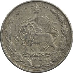 سکه 50 دینار 1318 نیکل - EF40 - مظفرالدین شاه