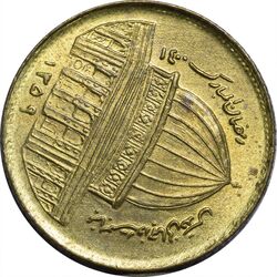 سکه 1 ریال 1359 قدس (چرخش 105 درجه) - ارور - AU50 - جمهوری اسلامی