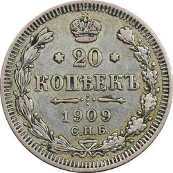 سکه 20 کوپک 1909 نیکلای دوم - EF40 - روسیه
