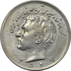 سکه 20 ریال 2537 - AU55 - محمد رضا شاه