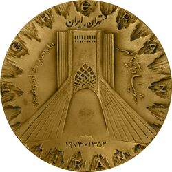 مدال برنز میدان شهیاد 1352 (با جعبه فابریک) - AU - محمد رضا شاه