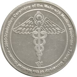 مدال یادبود گروه فارغ التحصیلان گروه پزشکی مهر - AU - جمهوری اسلامی