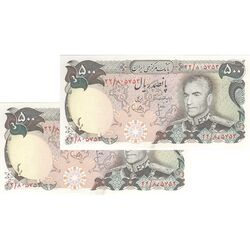 اسکناس 500 ریال (انصاری - یگانه) - جفت - UNC62 - محمد رضا شاه