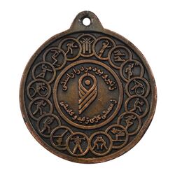 مدال آویز ورزشی مسابقات قهرمانی دانش آموزان - EF - جمهوری اسلامی