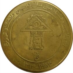 مدال برنز یادبود هفتادمین سال تاسیس دانشکده فنی دانشگاه تهران 1393