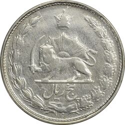 سکه 5 ریال 1326 - VF25 - محمد رضا شاه