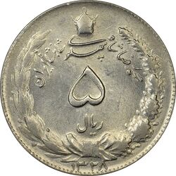 سکه 5 ریال 1328 - MS60 - محمد رضا شاه