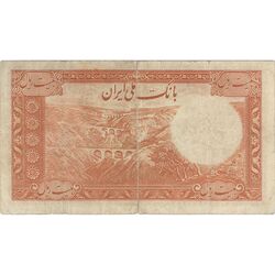 اسکناس 20 ریال پشت فارسی (بدون مهر) - تک - VF25 - رضا شاه